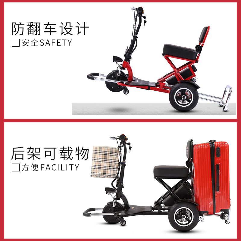 折叠电动三轮车人代步车残疾人家用小型轻便三轮锂车助力车
