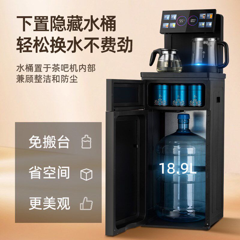贝尔斯盾智能茶吧下置水桶语音控制全自动饮水