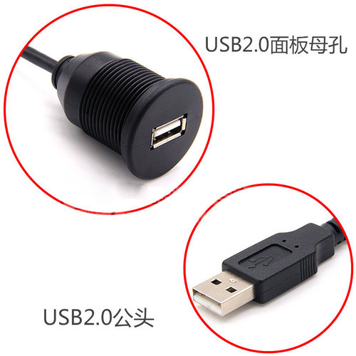 延长线公对母汽车仪表盘固定防水线车载数据充电加长线