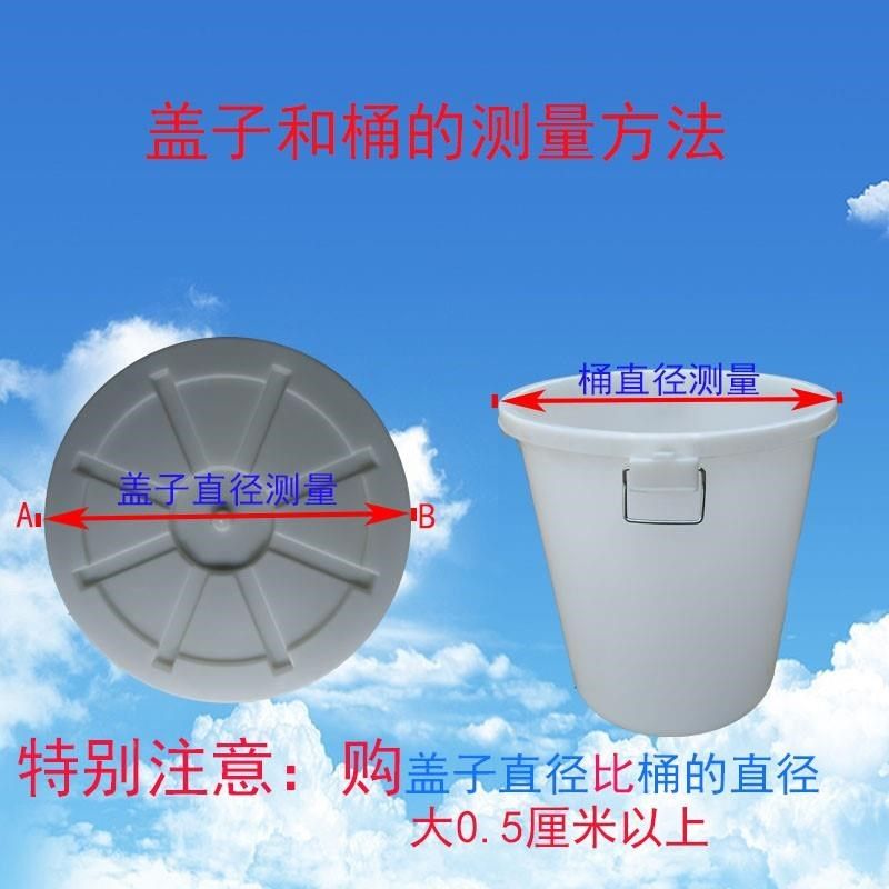 大水缸盖子圆形塑料盖 家用配水桶盖子加厚酿酒大白桶储水,家庭/个人清洁工具,水桶,淘宝优惠券,粉丝福利购,淘宝优惠卷