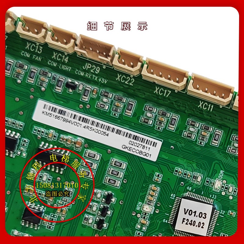 巨通力电梯轿厢指令板按钮板扩展板图片