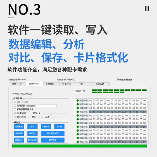 n读写器复制器读卡器复制门禁卡复卡器手卡拷贝