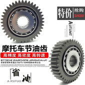 正厂 滑行齿轮节油齿轮节油器省油器 踏板摩车改装