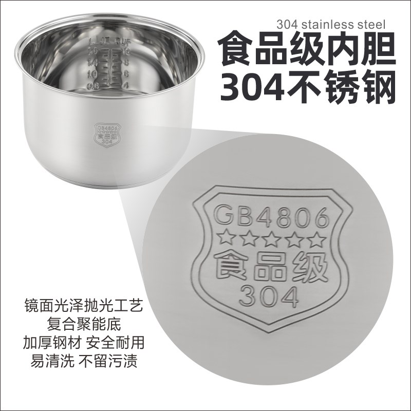 1LL通用不锈钢内胆 智能电饭煲内胆 LL5L 加厚 家实