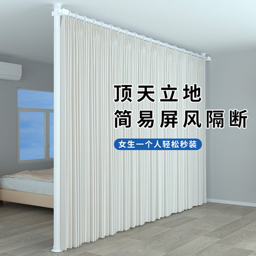 顶天立地客厅屏风做房间板墙自装遮挡卧室分隔帘