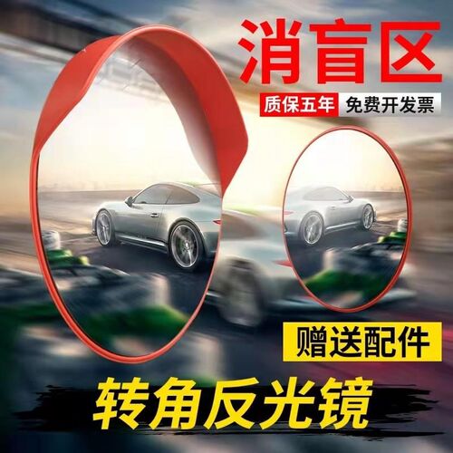 室外交通广角镜道路转弯镜凸面镜凹凸镜室内防盗反光镜车库转角镜