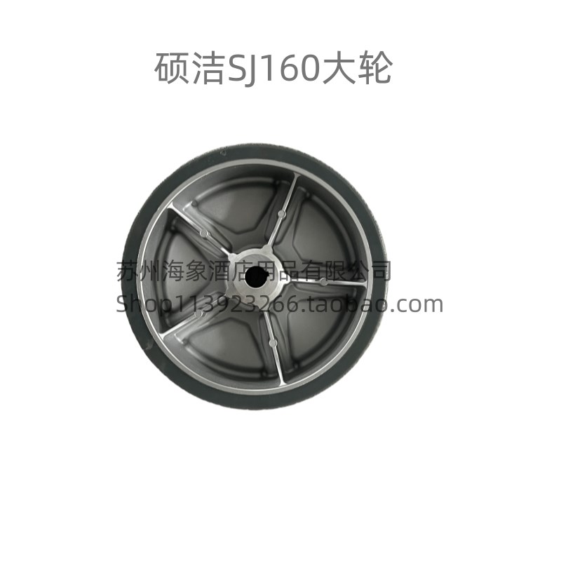 硕洁J10洗地机吸水胶条 刮条挡水皮条吸水管排水管大轮及其