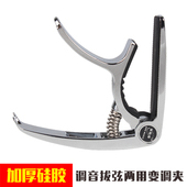 伊诺吉他变调夹 变音尤里里通用民谣木吉它夹子