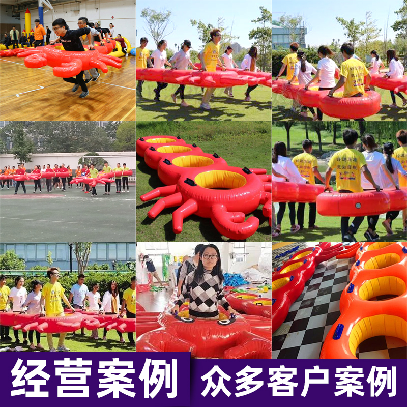 趣味运动会游戏道具充气皮皮虾螃蟹过河室内团建拓展活动游戏器材