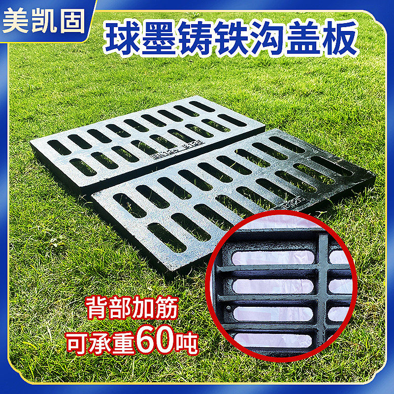 雨水篦子水沟盖板方形地沟盖板下水道盖板球墨铸铁井盖排水沟盖板,基础建材,排水沟槽/盖板,淘宝优惠券,粉丝福利购,淘宝优惠卷