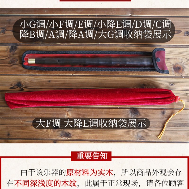唢呐杆子 唢呐配件直销  acdef降b调 各调黑檀木唢呐杆