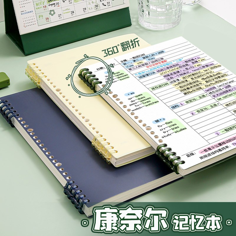 高效5r记忆法!康奈尔活页笔记本b5初中生小学生专用2024年新款学
