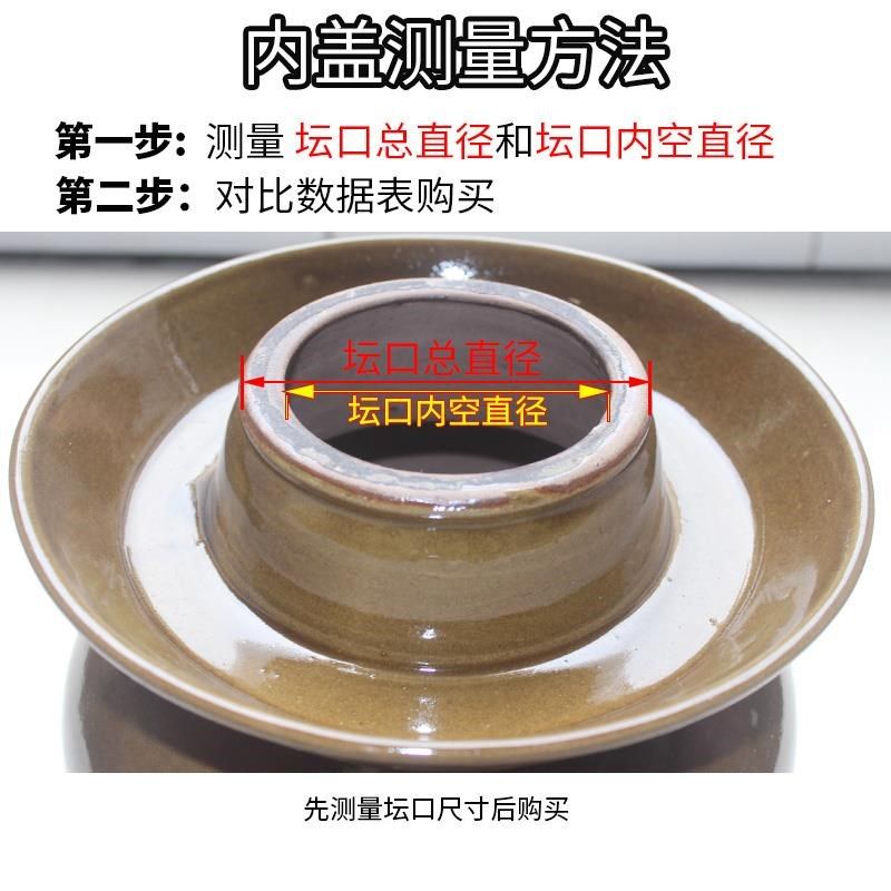 泡菜坛子内盖单卖酸菜坛咸菜猪油缸酒坛腌菜缸老式盖子陶瓷盖补配,厨房/烹饪用具,密封罐,淘宝优惠券,粉丝福利购,淘宝优惠卷