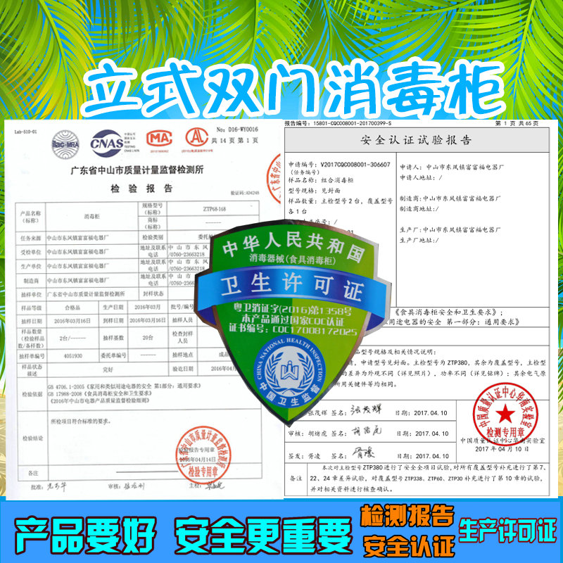 消毒柜家用商用消毒碗柜毛巾柜饭店宾馆108L138L多款高温不锈钢