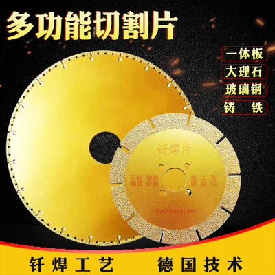 125钎焊片150大理石切磨片硅酸钙板锯片180金刚石230玻璃钢切割片