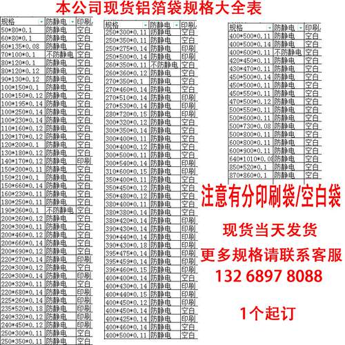 定防静电片包装袋i铝箔袋半导体托盘圆盘LD屏蔽纯铝真空袋子