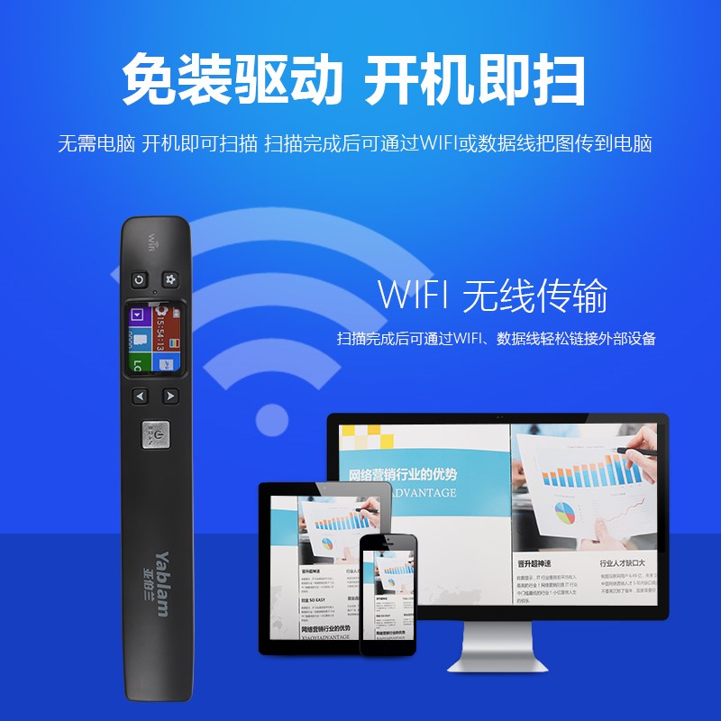 亚伯兰便携式扫描仪手持式高清家用零边距扫描笔书本成册书籍绘画