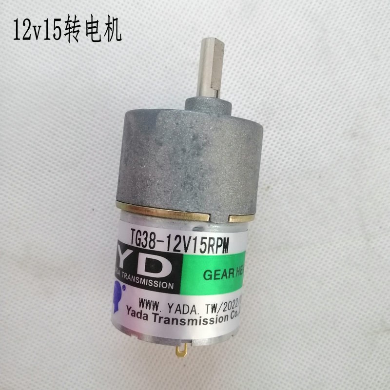 游戏机配件 大笨钟计分转盘马达  大笨钟游戏机电机TG38-12V