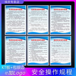工厂企业车间安全生产操作规程标识牌管理规章制度牌剪板折弯注塑