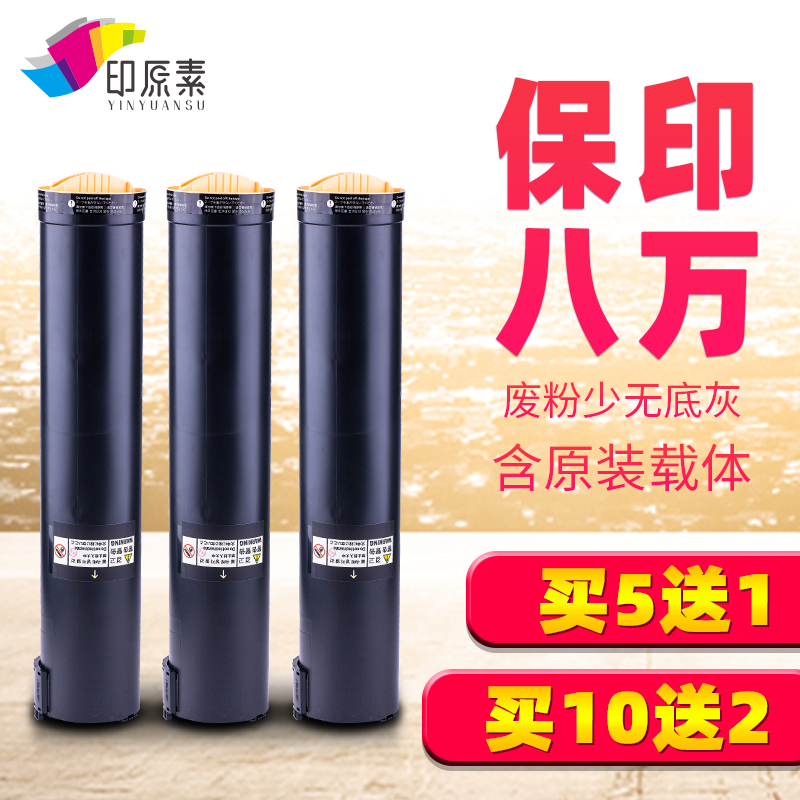 施乐110碳粉1粉盒7墨粉595风神7000 000 1100 D95 70