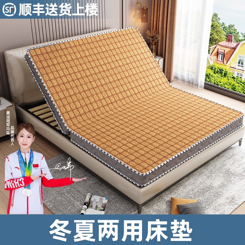 床垫硬垫子家用椰棕垫冬夏两用米1.8米凉席垫儿童护腰折叠