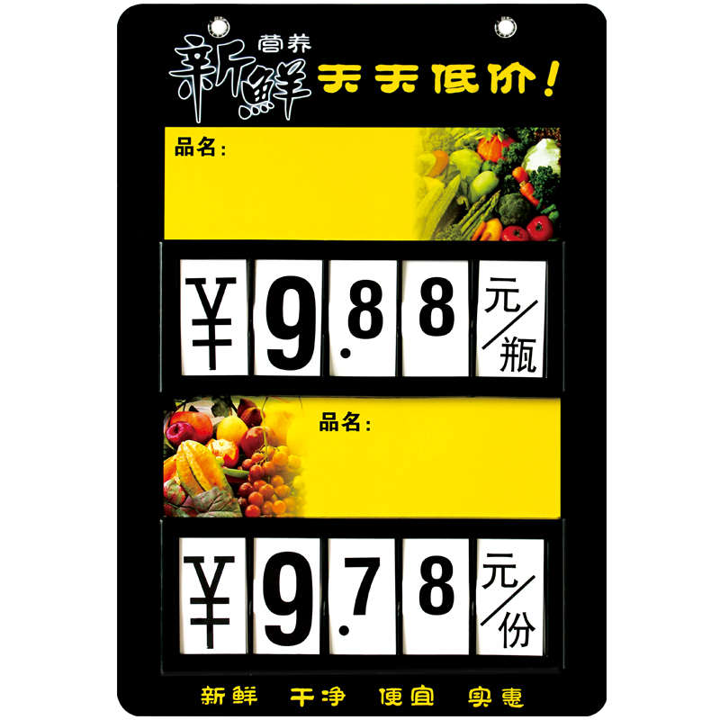 超市价格牌菜价牌双栏价签 水果蔬菜吊牌 挂式生鲜标价牌海鲜挂牌