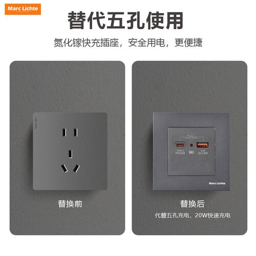 型2W氮化镓超级插座U闪充TYE家用通用墙壁插座