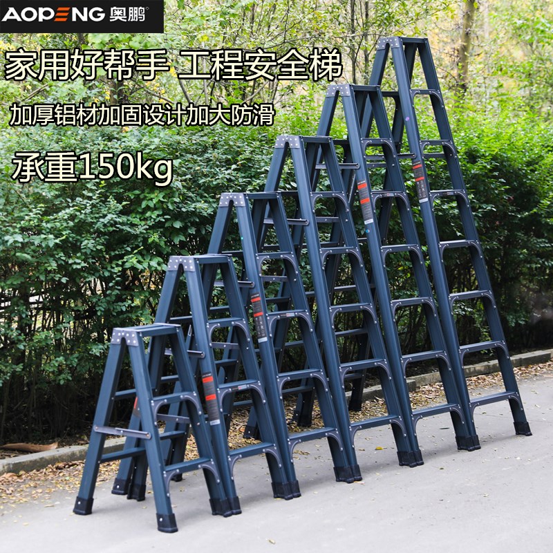 奥鹏加厚铝合金折叠人字梯家用梯子2米米便携室内侧工程梯楼梯