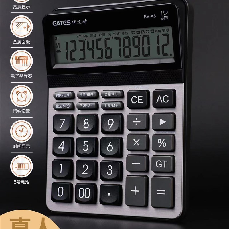 伊达时5办公商务计算器耐用真人发音位大屏幕金融理财