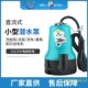 直流新款 浙江省泵塑料抽水自吸潜船舱水泵浇菜浇