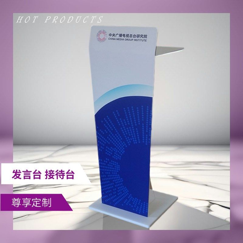 尊阁演讲台发言台酒店登记泊车接待台售楼迎宾台咨客司仪台,商业/办公家具,演讲台/演讲桌,淘宝优惠券,粉丝福利购,淘宝优惠卷