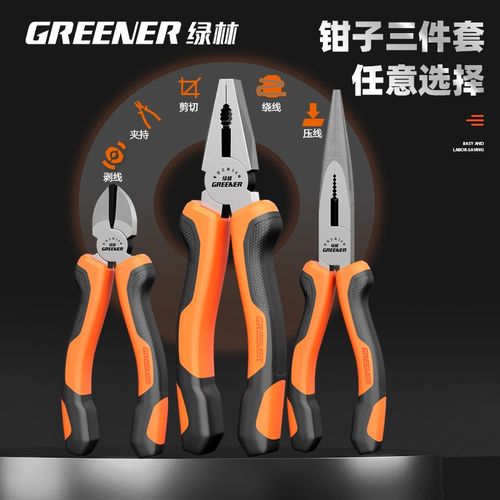 绿林老虎钳电工专用德国钢丝钳工艺家用尖嘴钳工具大全手钳子