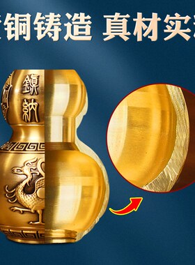 铜葫芦黄铜室内家用黄铜口空心客厅卧室公司办公室店铺装饰