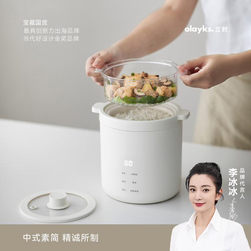 olyk立时畅销日韩新型迷你电饭煲人一人迷你电饭锅小型L