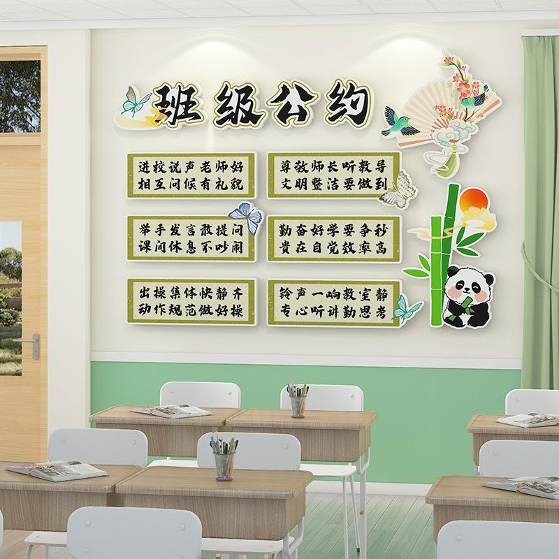 国风班级公约布置教室装饰古风图书角阅读区卫生角墙小学,家居饰品,软装墙贴,淘宝优惠券,粉丝福利购,淘宝优惠卷