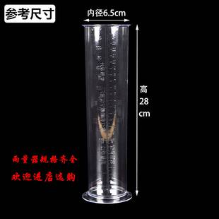 直读式塑料雨量杯毫米毫升刻度雨量器计测降雨地理 塑料雨量计教