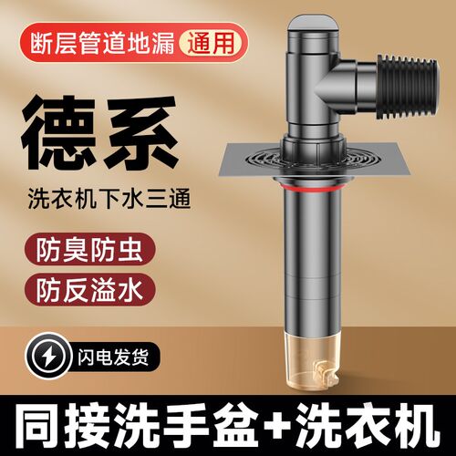 洗衣排水管地漏加长断层下水道延长管防器止逆三通