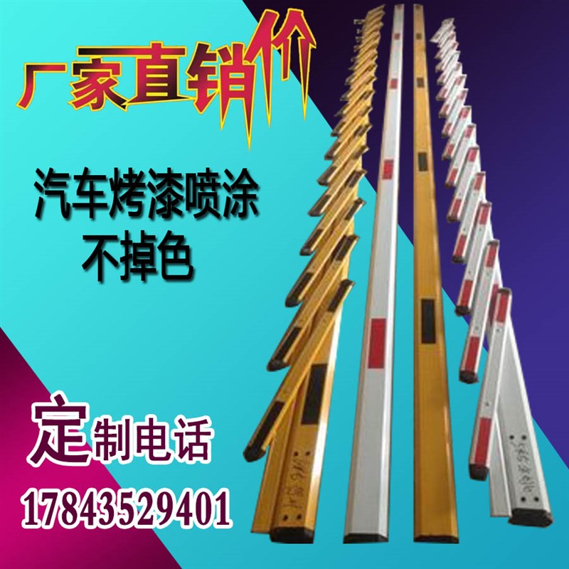 成都栅栏机杆停车场铝合金落直杆门禁胶条杆阻车曲臂杆栅栏八角杆