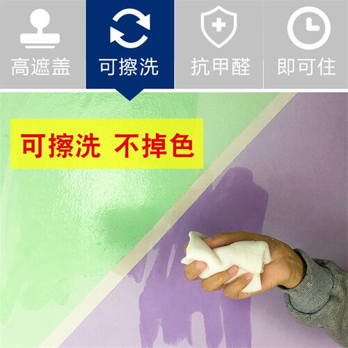 环保乳胶漆室内墙面漆家用白色彩色自刷墙漆修复粉刷涂料无味油漆