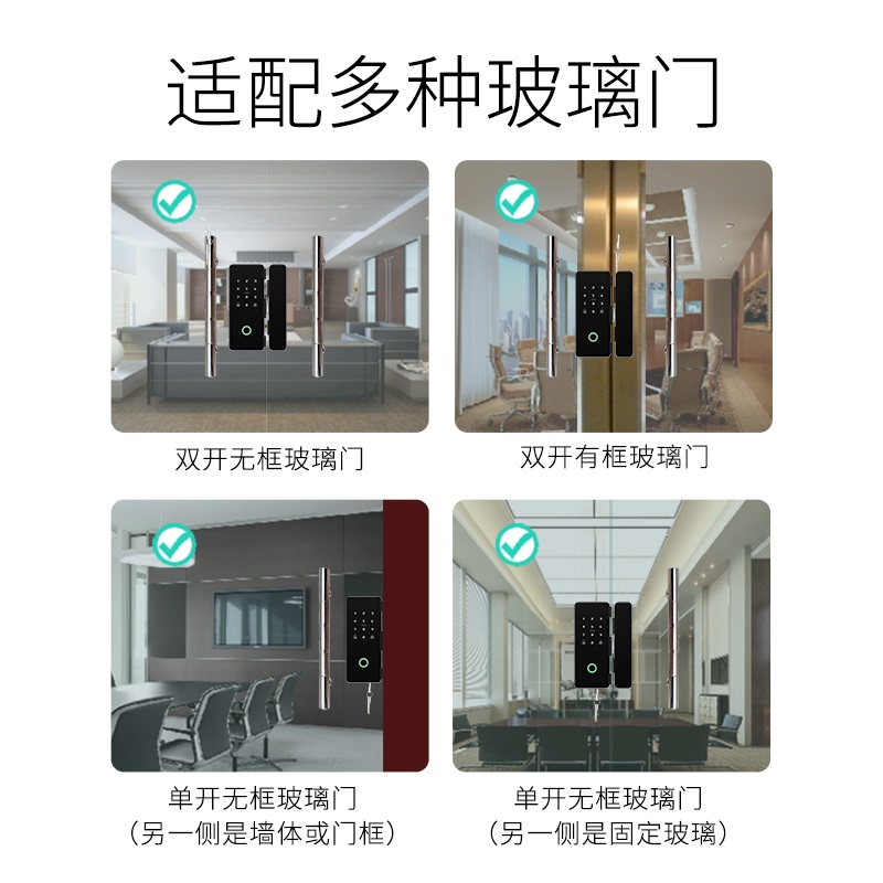 玻璃门指纹锁免开孔双门办公室密码锁单门推拉门电子锁有框门禁锁