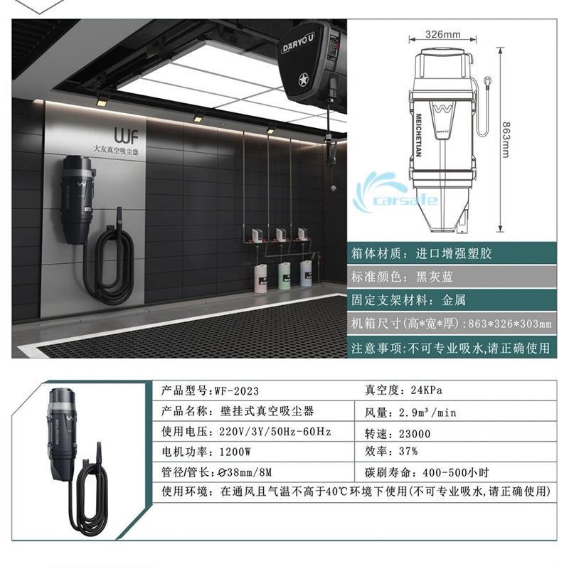 大友WF2024洗车大吸力壁挂吸尘器汽车美容店洗车店专用