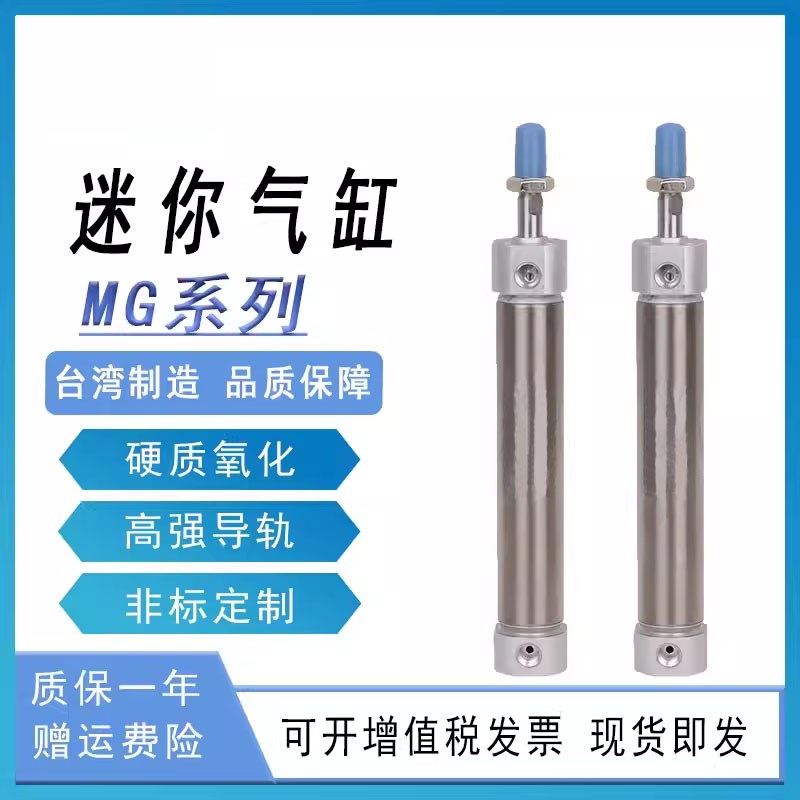 气动不锈钢迷你气缸MG25 32 40 50 63X25X50X75X100X125X150X175S