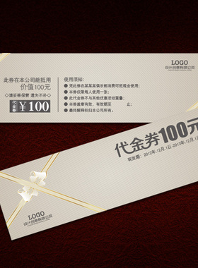 优惠券印刷优惠卷劵制作设计定制二维码卡片积分卡代金券抵扣券