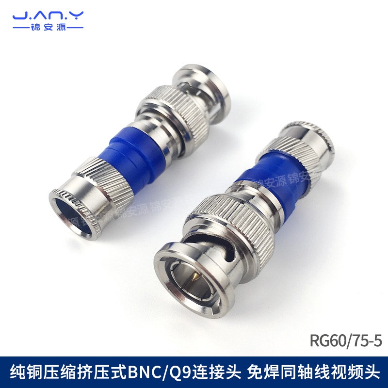 全铜挤压式BNC 高清RG6U监控同轴线D冷压视频连接器755压缩Q9公