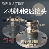 快速型带法兰 油罐车阳端法兰盘寸寸寸