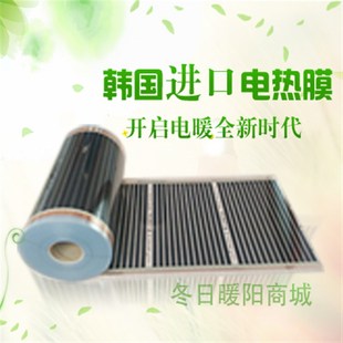电热膜电地暖韩国远红外碳晶碳纤维地热发热膜电热炕板高温汗蒸房