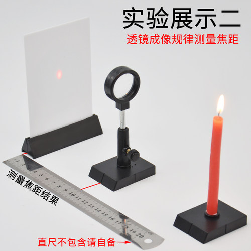 凸透镜成像实验器材装光具座附件物理教学教具小透镜成像规律焦距