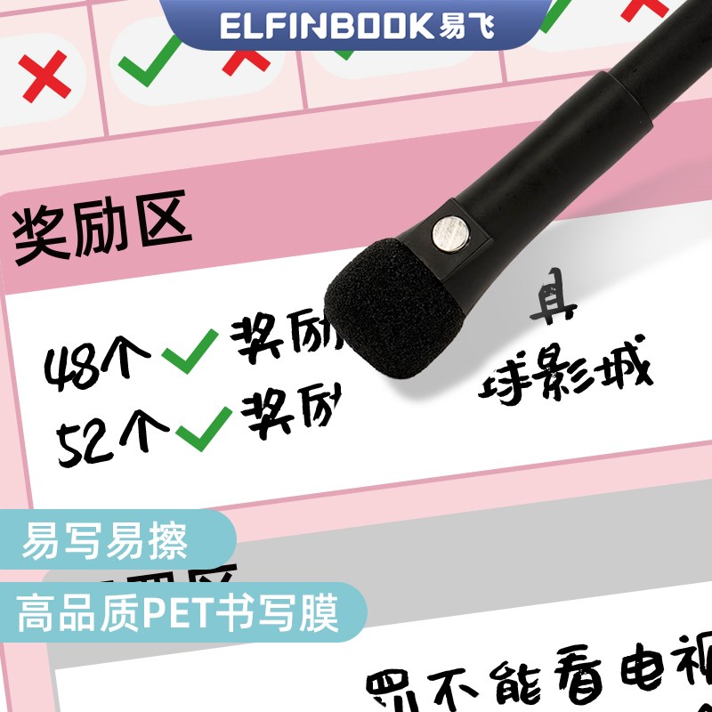 易飞儿童成长自律表奖励贴纸孩子打卡器小学生暑假学习计划表习惯