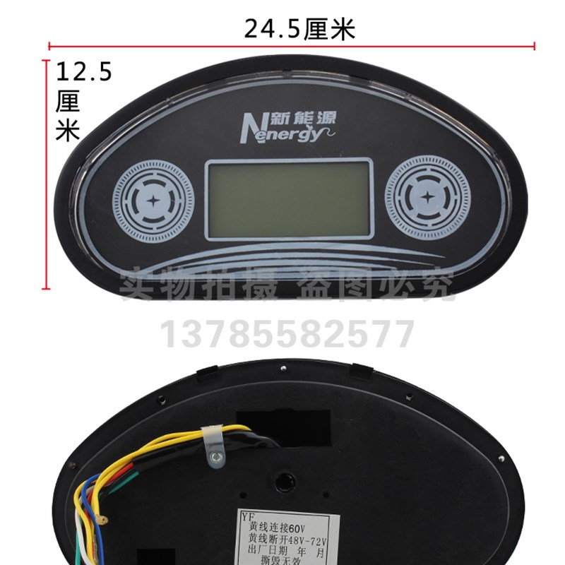 封闭电动三轮车工作台仪表盘48v60v通用电动车液晶仪表总成电量表