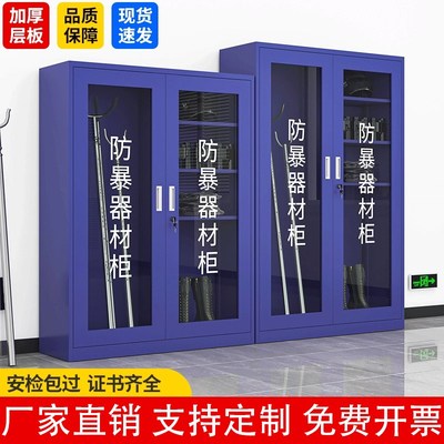 防暴器材柜学校幼儿园保八件反恐器械装备玻璃柜防护物业盾牌柜